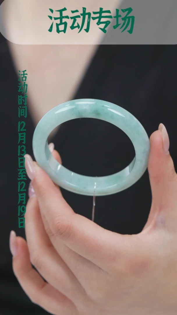 未镶嵌手镯翡翠（微瑕）w0750