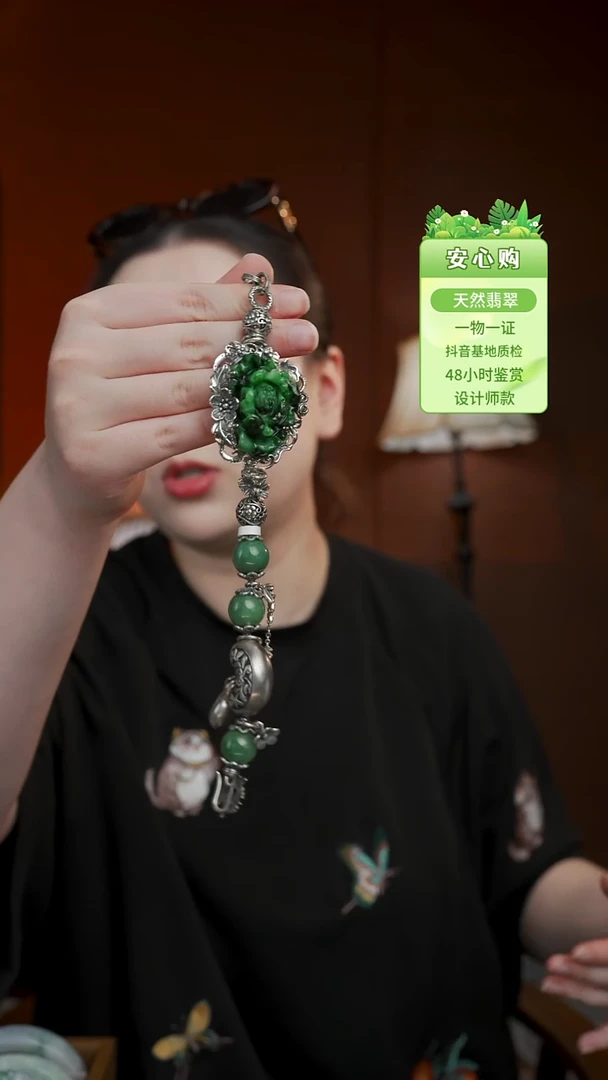 颈饰未镶嵌翡翠0506