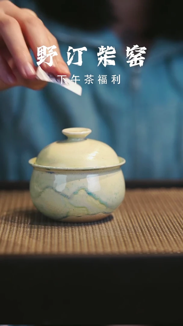 野汀柴窑手工手作@@YT606