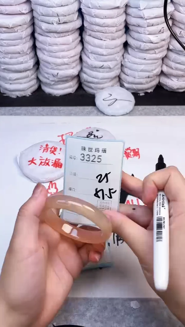 手镯玛瑙/玉髓未镶嵌3325