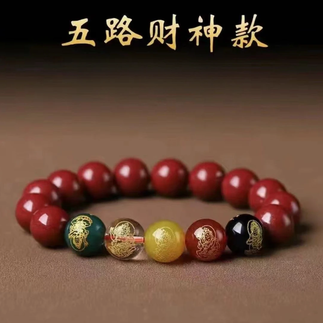 含辰砂工艺品朱砂五路财神紫金砂手串手链