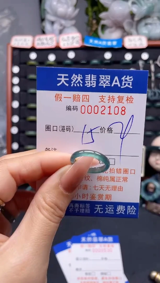 未镶嵌戒指翡翠15*2108