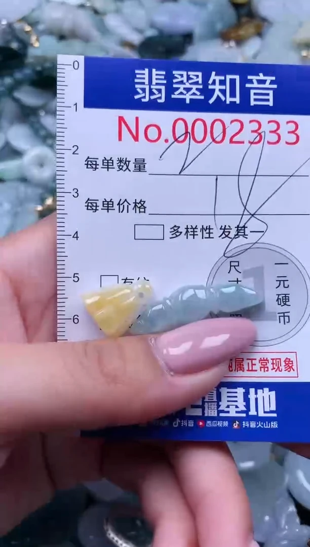 【闪购商品】翡翠吊坠(不含链)未镶嵌2333