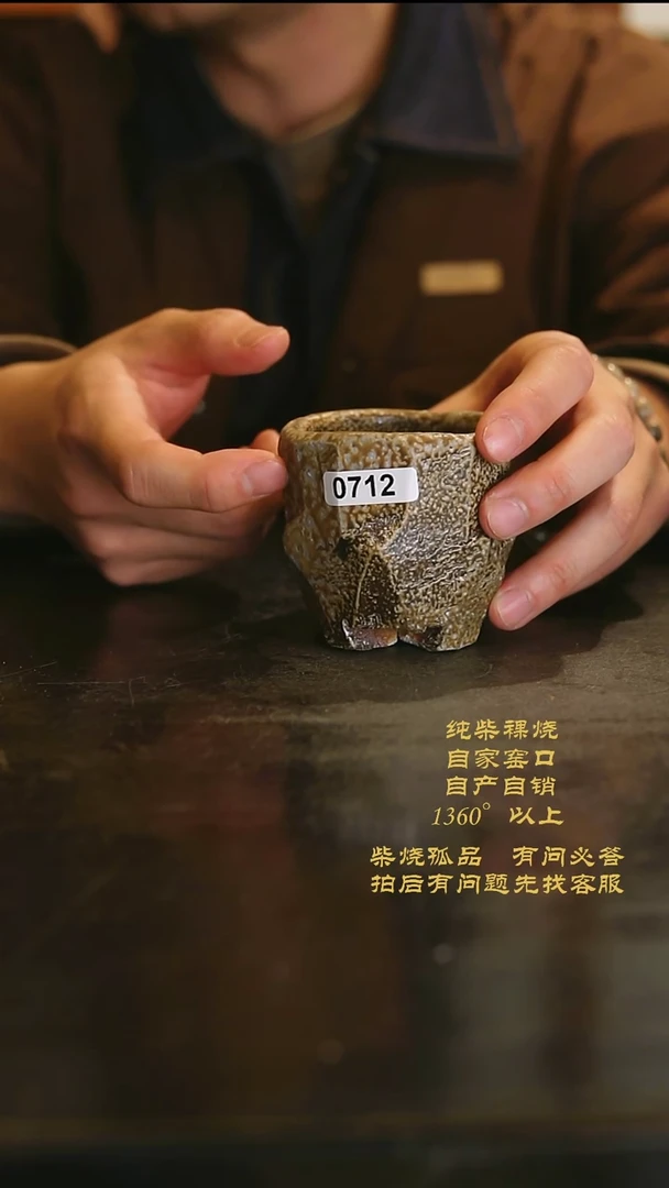 【闪购商品】712景德镇柴烧裸烧陶瓷茶杯
