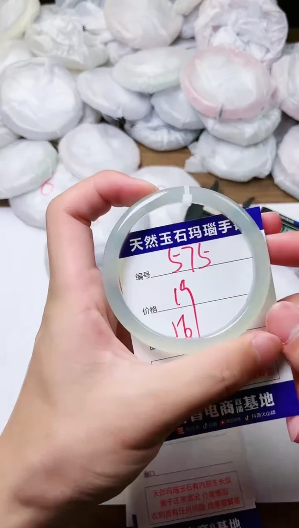 玛瑙/玉髓手镯未镶嵌575