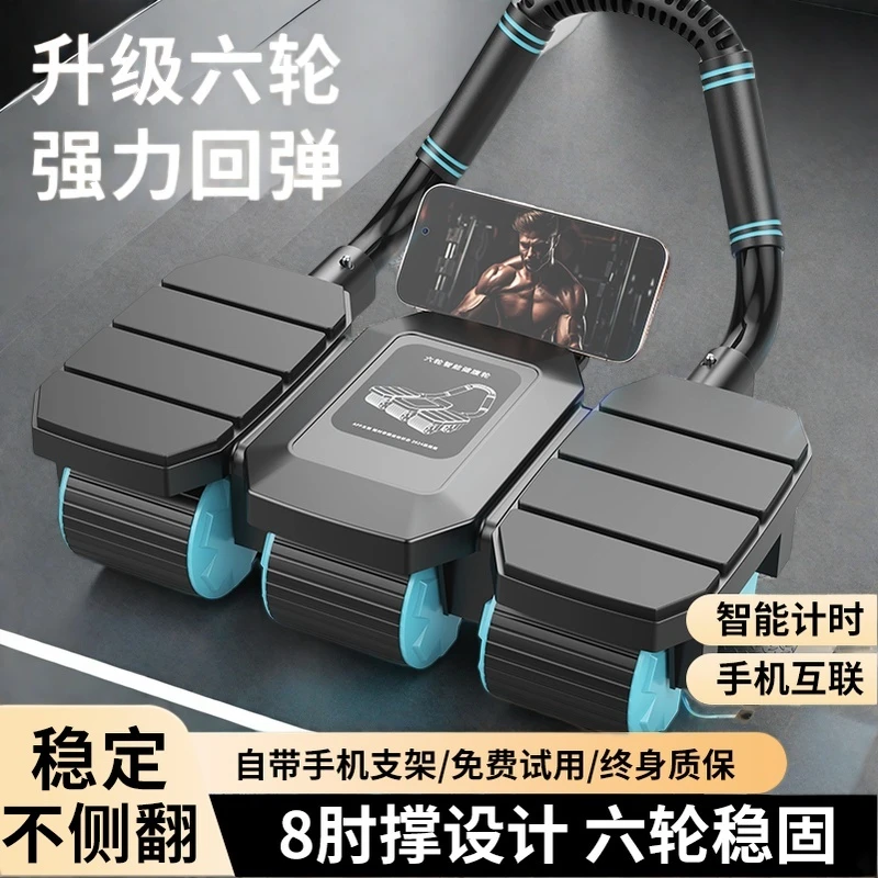 新款六轮健腹轮自动回弹练肚子卷腹辅助器运动成人男家用健身器材