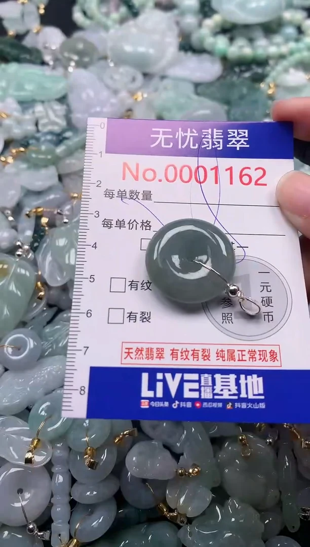 吊坠(不含链)未镶嵌翡翠1162