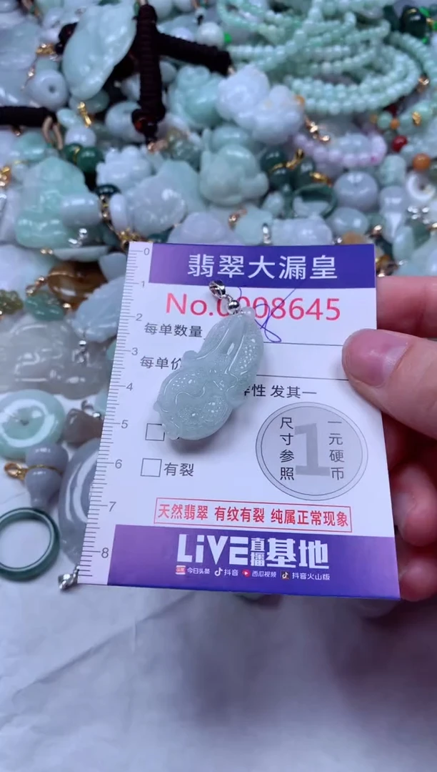 吊坠(不含链)未镶嵌翡翠8645