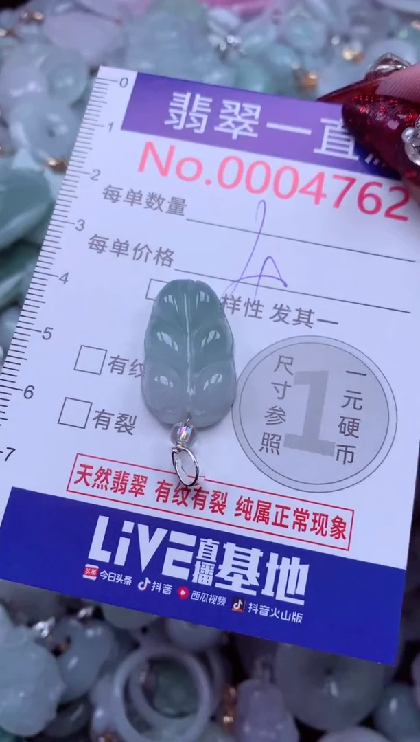 吊坠(不含链)未镶嵌翡翠4762