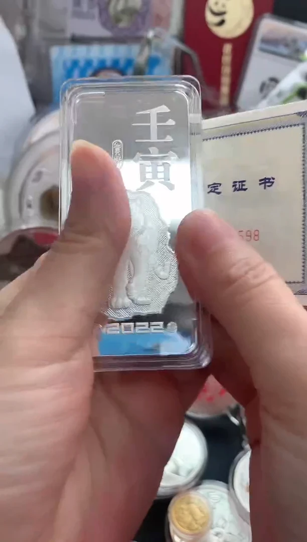 纯银虎年200克贺岁银条