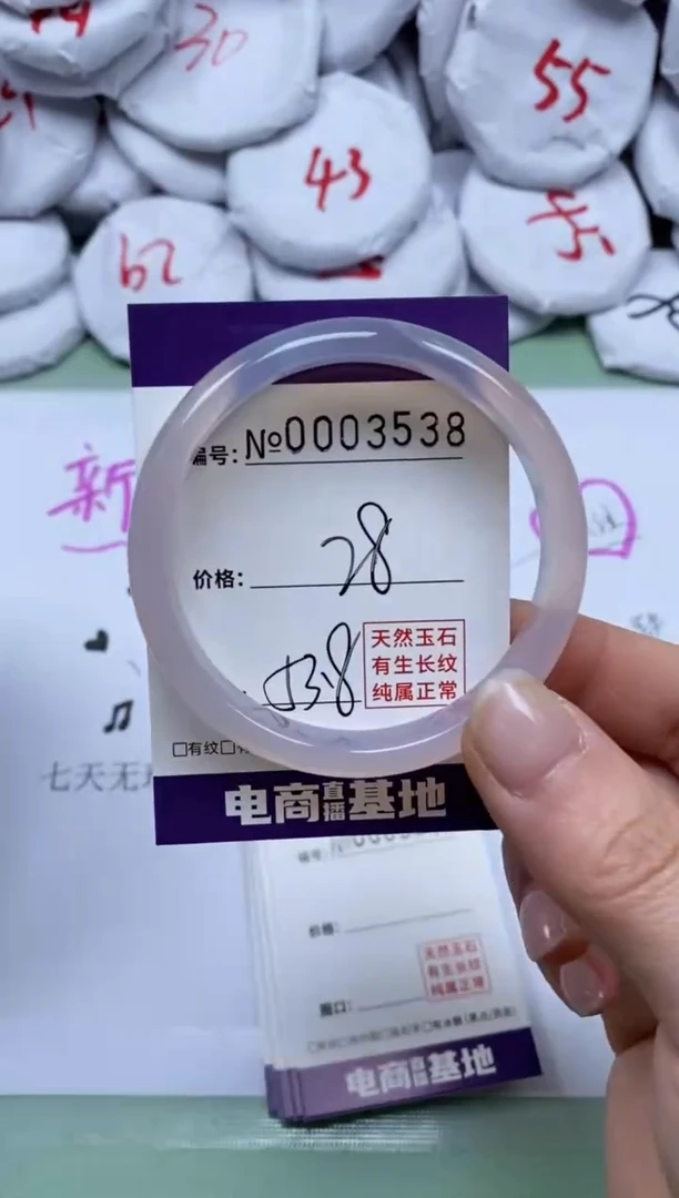 【闪购商品】玛瑙/玉髓手镯未镶嵌3538