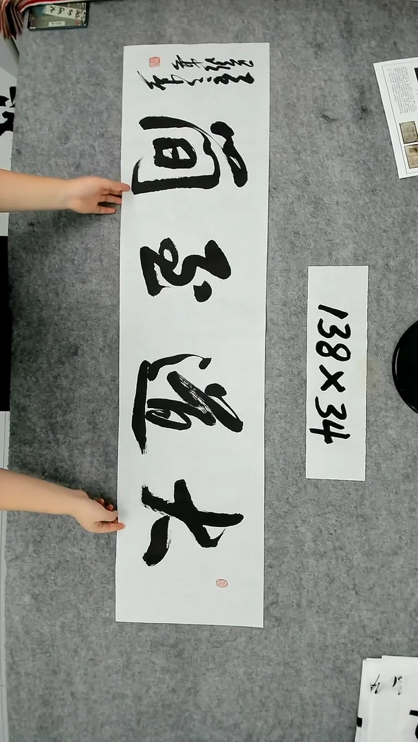 书法吕老师书法作品