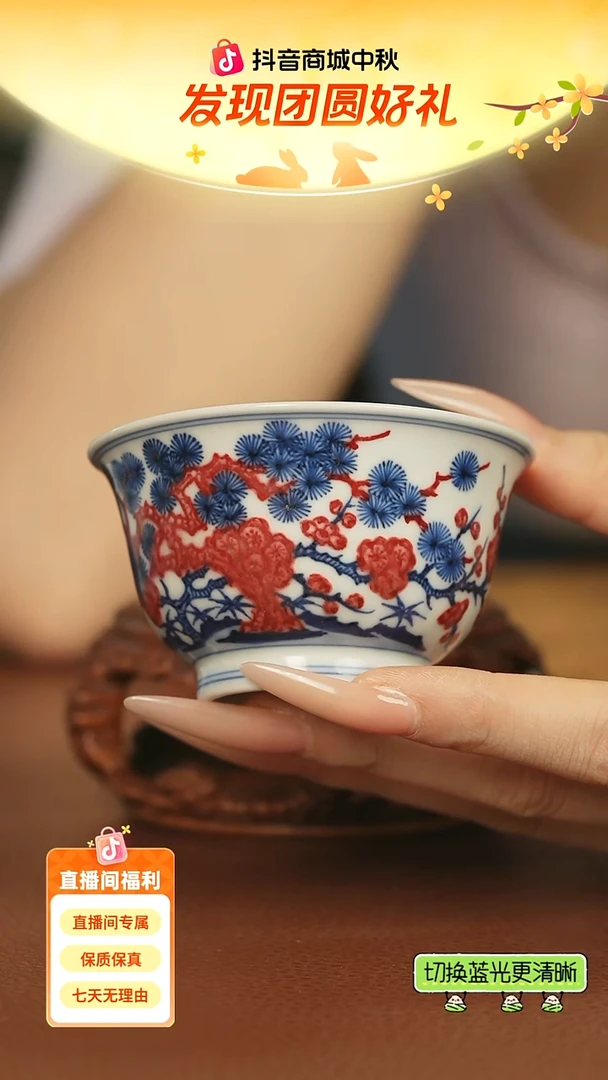 片云晚谷青花釉里红松竹梅若深杯