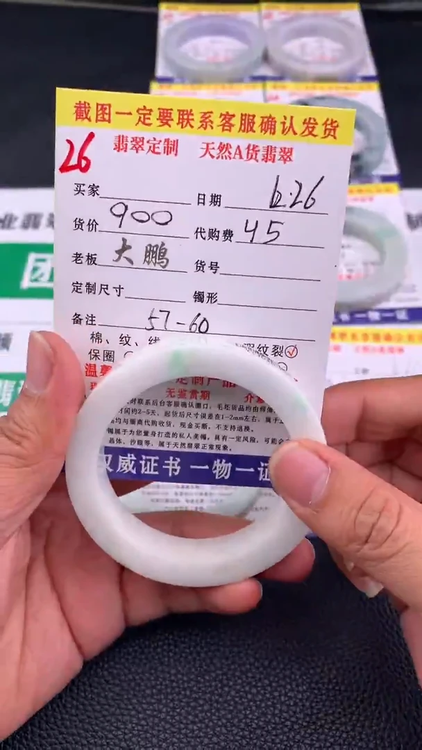 未镶嵌手镯定制翡翠26#手镯定制链接