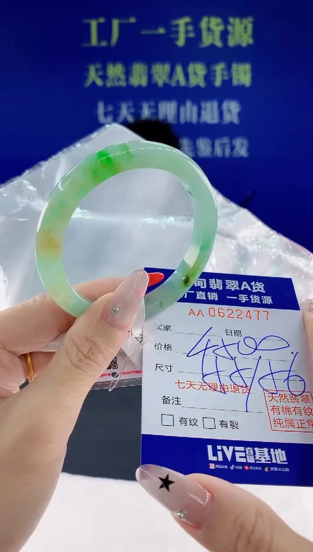 翡翠手镯未镶嵌77天然翡翠A货