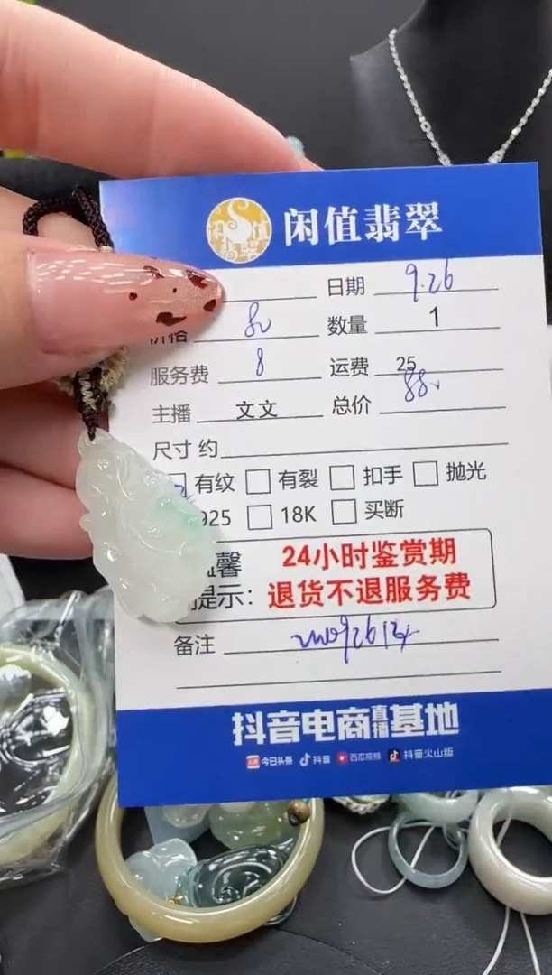 吊坠(不含链)未镶嵌翡翠翡翠吊坠