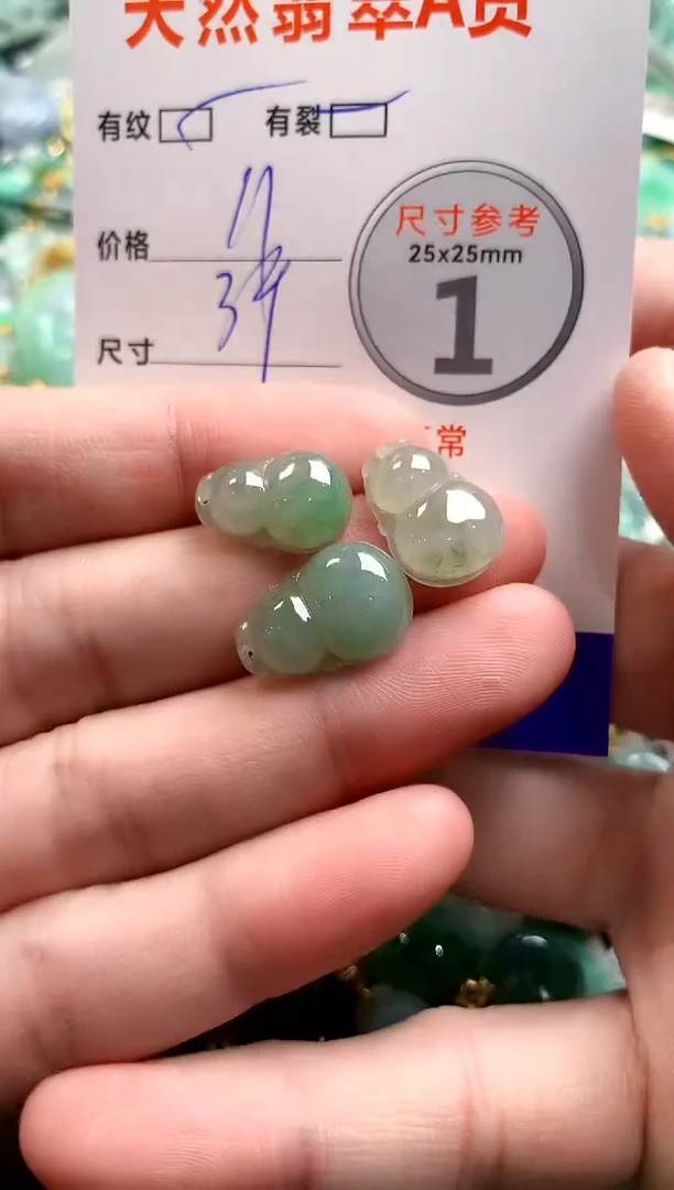 颈饰未镶嵌翡翠29100292