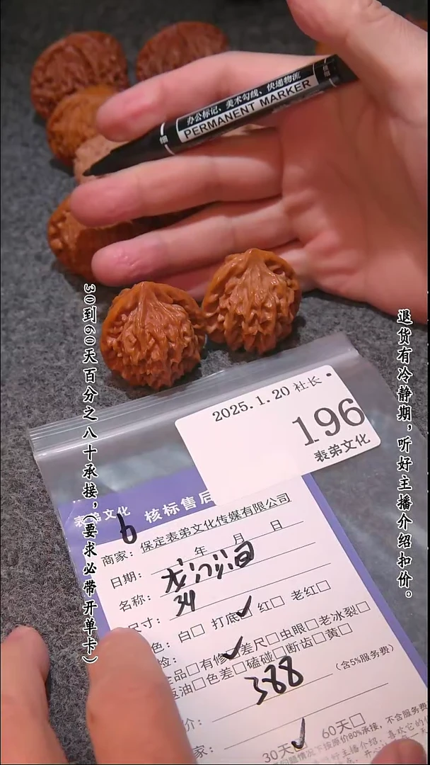 【闪购商品】文玩核桃把件196龙门涧