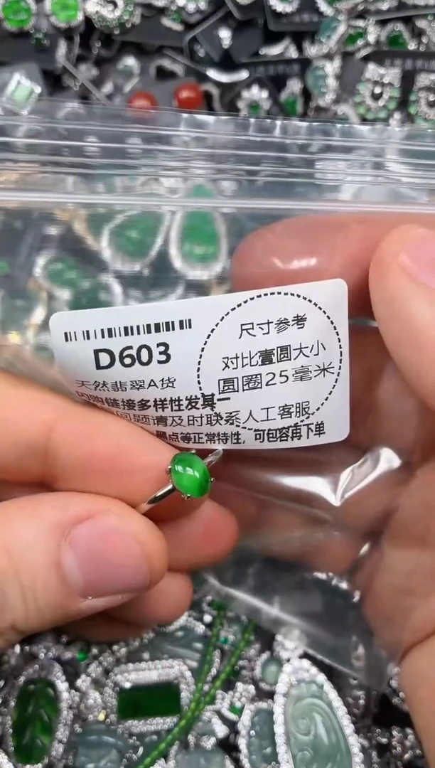 颈饰未镶嵌翡翠D603戒指