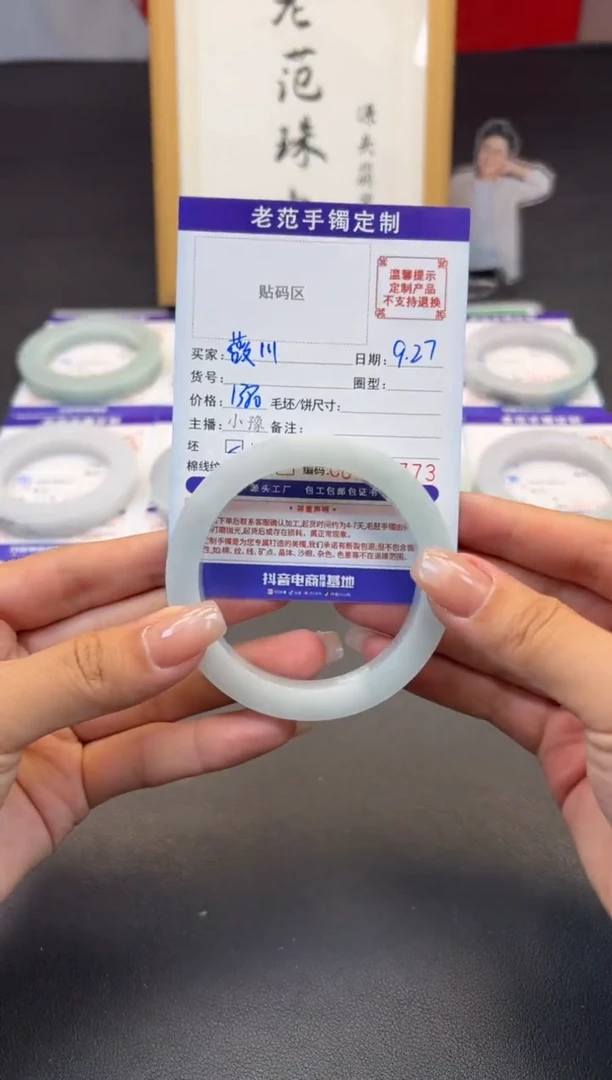 未镶嵌手镯定制翡翠薇***1手镯58-62