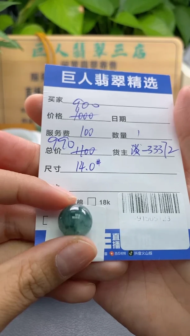 颈饰未镶嵌翡翠多人-91505123