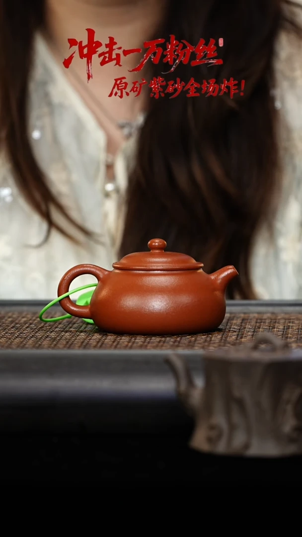 茶壶紫砂纳福（光素）150CC