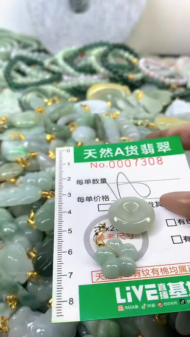 颈饰未镶嵌翡翠未镶嵌纯天然A货翡翠
