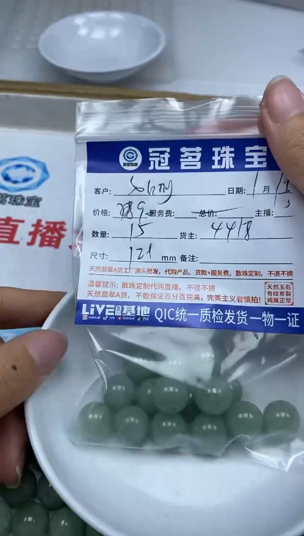 【闪购商品】翡翠手饰未镶嵌翡翠 果绿散珠12+mm