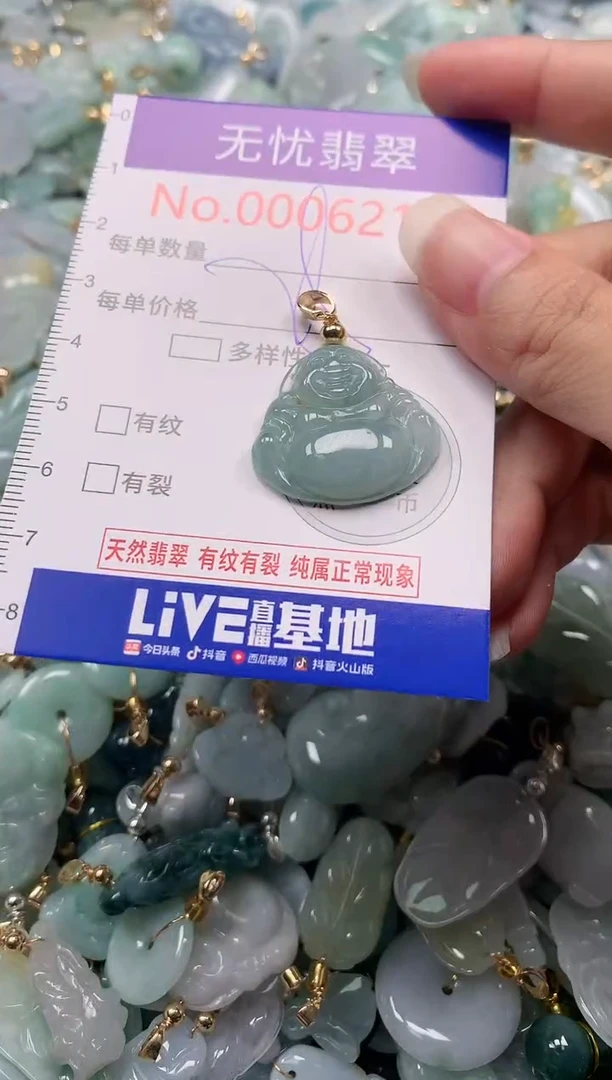吊坠(不含链)未镶嵌翡翠6217