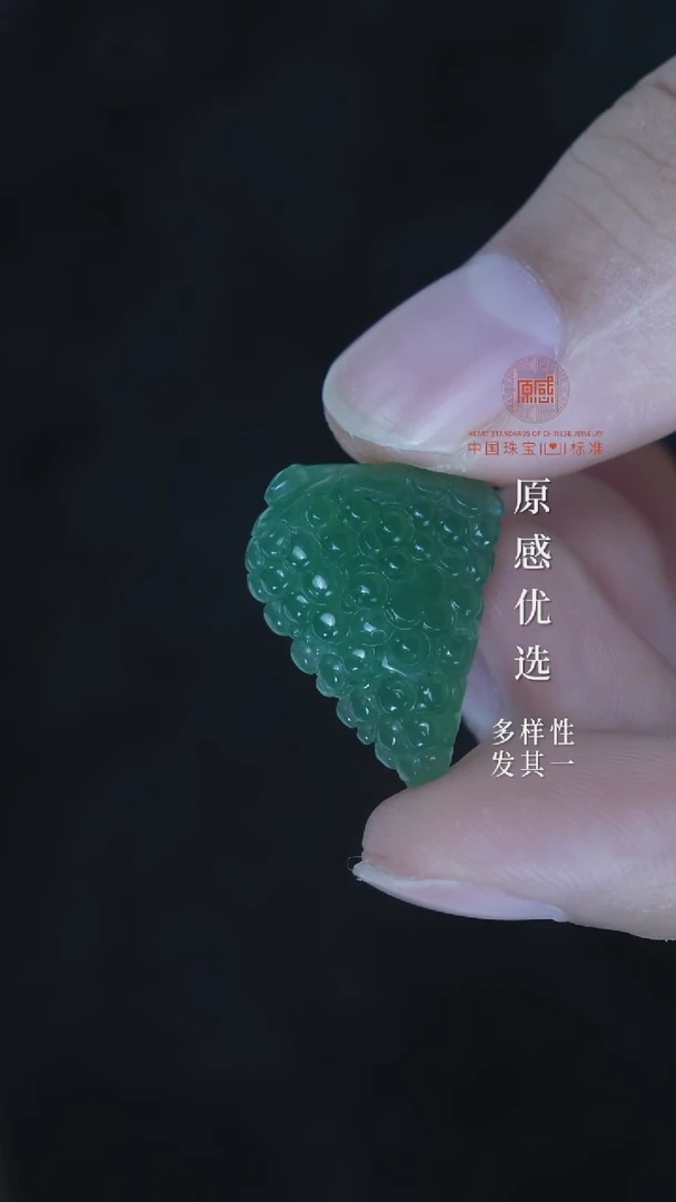 未镶嵌定制翡翠吊坠