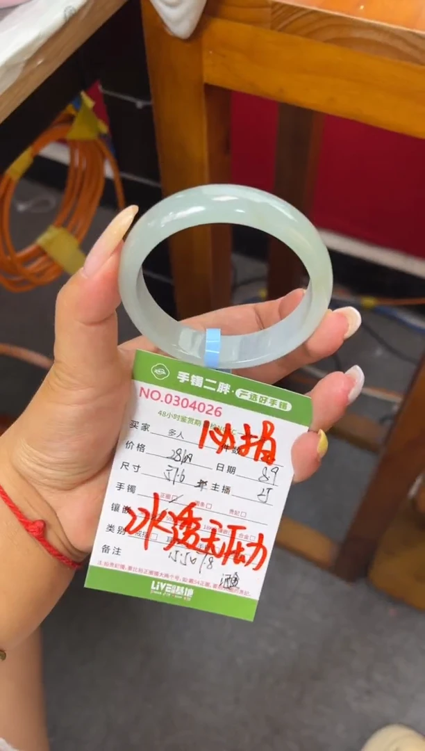 翡翠手镯未镶嵌多人