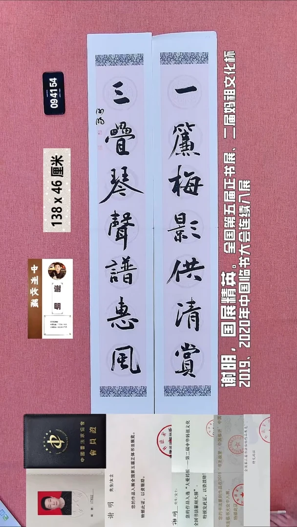 书法171    谢老师书法作品