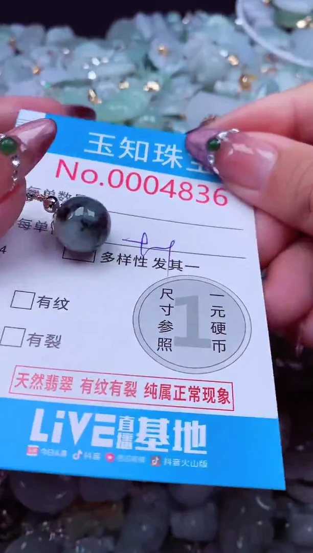 吊坠(不含链)未镶嵌翡翠4836