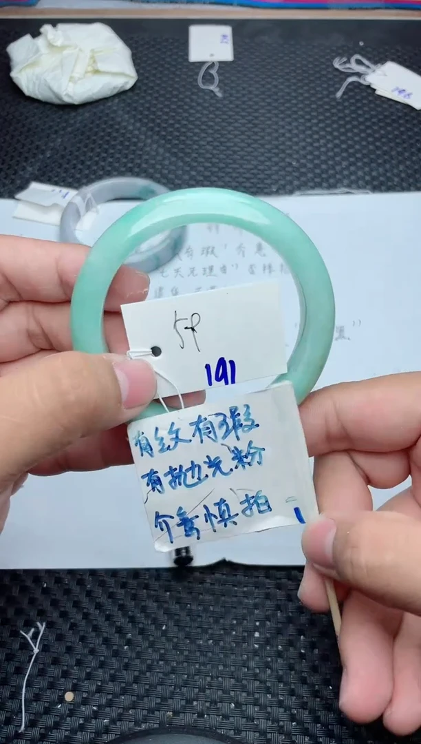 未镶嵌手镯翡翠191