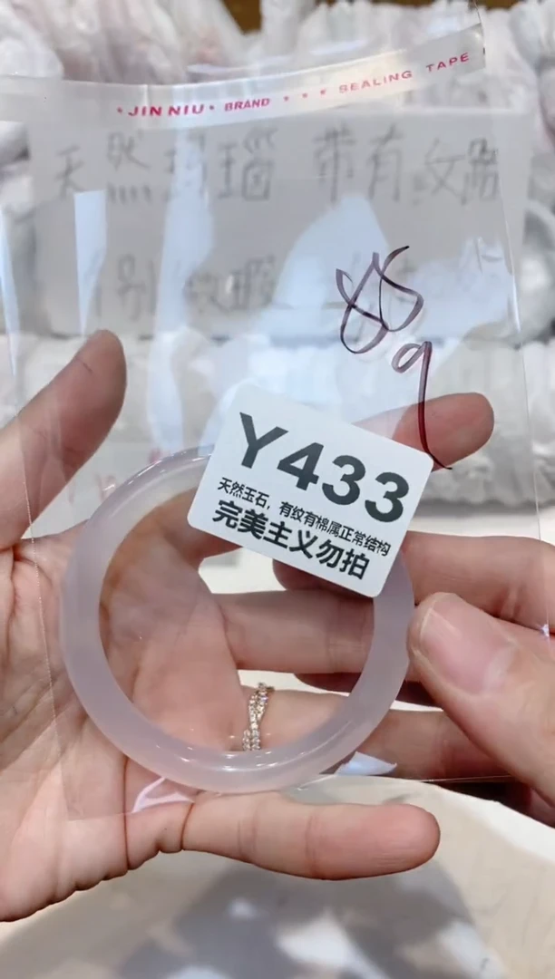 手镯玛瑙/玉髓未镶嵌55