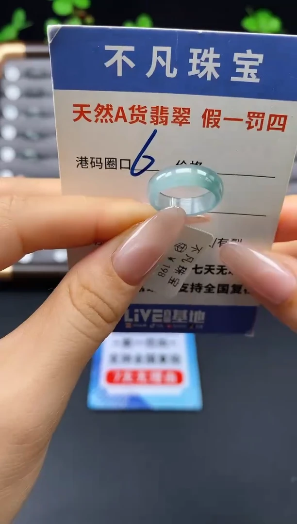 未镶嵌戒指翡翠天然A货翡翠11294