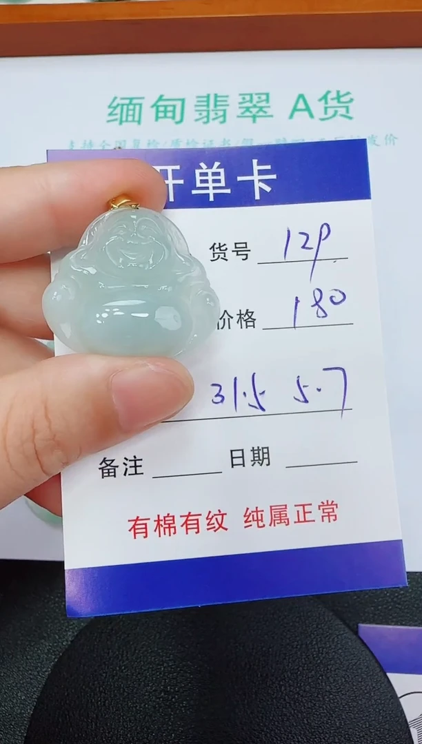 吊坠(赠链)未镶嵌翡翠129