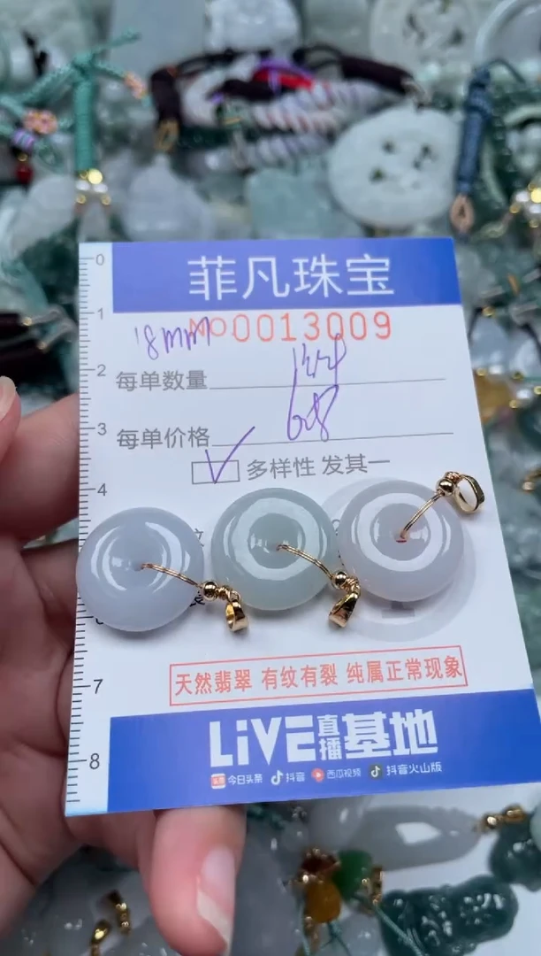 颈饰未镶嵌翡翠13009多样性发其一   拍一单发一件  一件6.8元