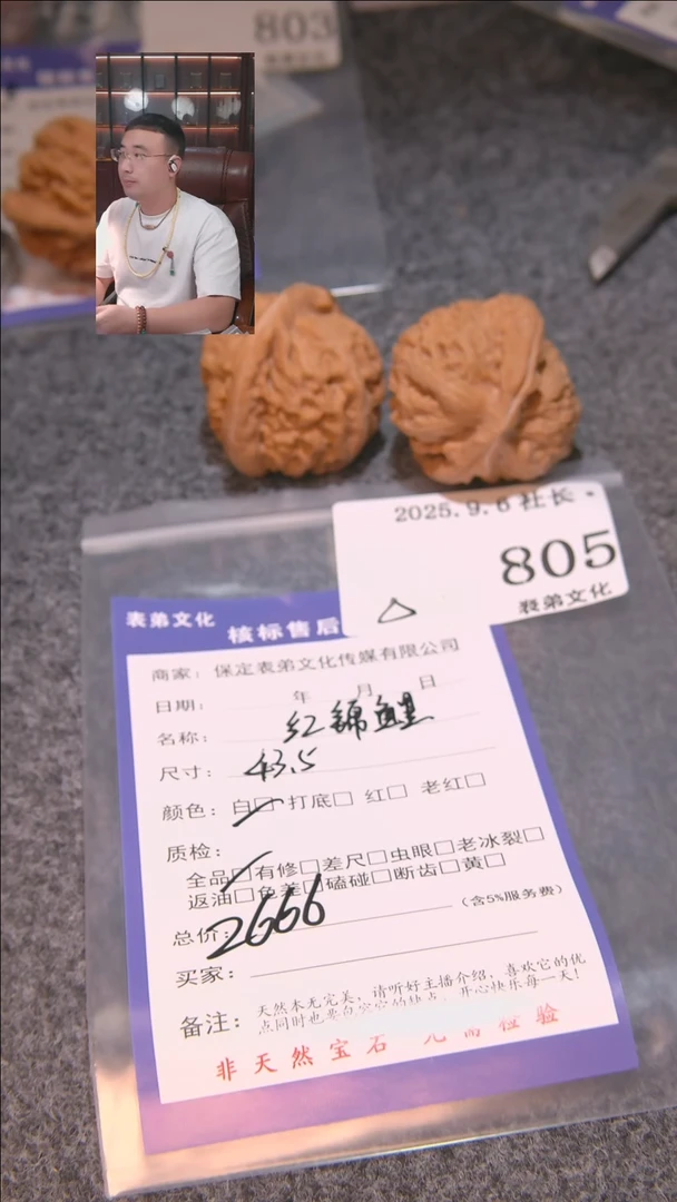 把件文玩核桃杰***！红锦鲤805表弟文化