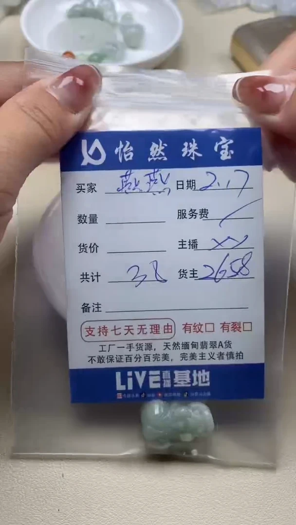 【闪购商品】翡翠手串未镶嵌卡貔貅（一个）