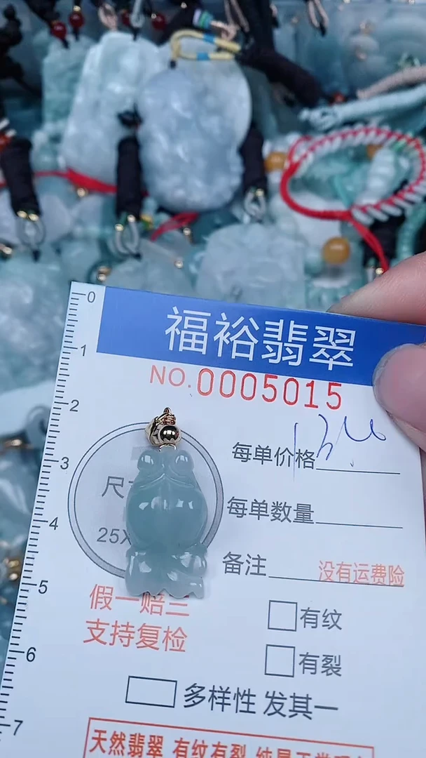 【闪购商品】翡翠颈饰未镶嵌...0005015