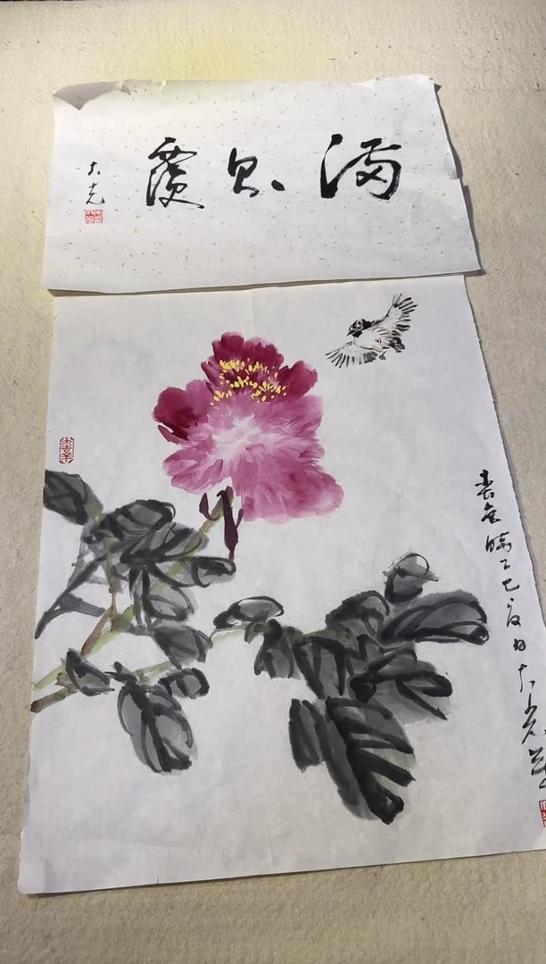国画y天津人美-李大光花鸟2平尺