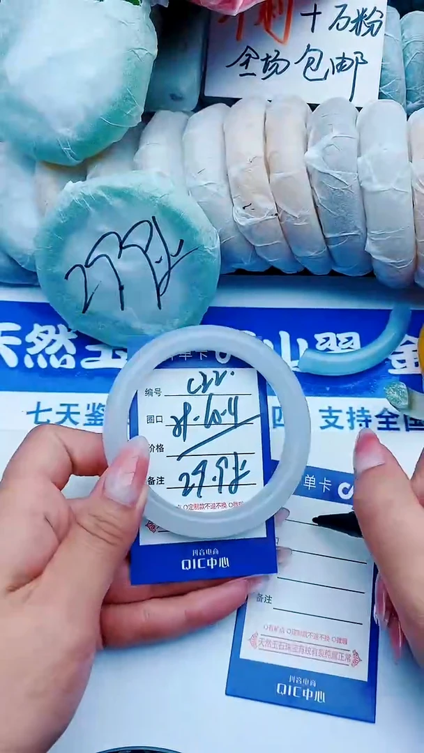 石英质玉手镯未镶嵌C22+59-60