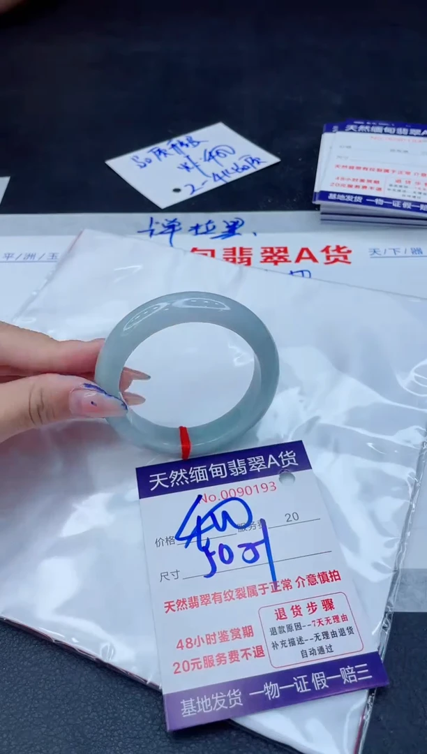 翡翠手镯未镶嵌400.0000