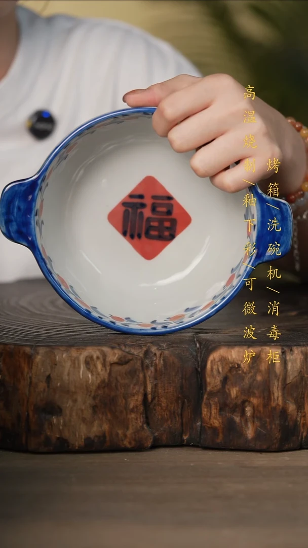 瓷片景德镇高温釉下彩可微波烤箱洗碗机