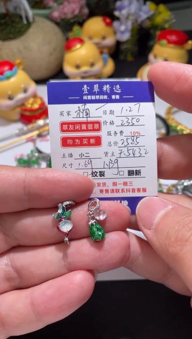 【闪购商品】翡翠挂件18K金镶嵌滴流