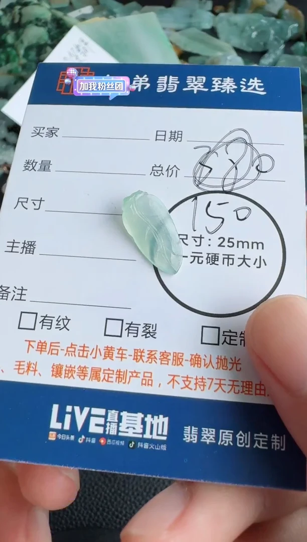 定制翡翠未镶嵌叶子