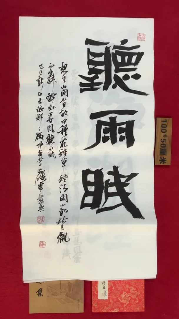 书法冯尚杰老师书法福利专场