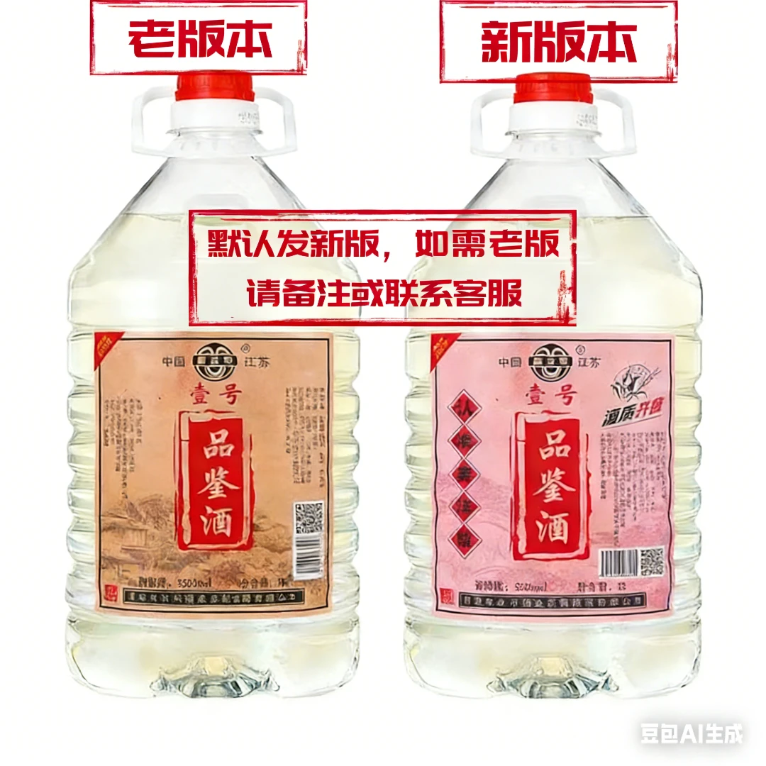 美洋泉【实诚人良心价 壹号品鉴酒】 浓香型 纯粮食白酒52度5000ml