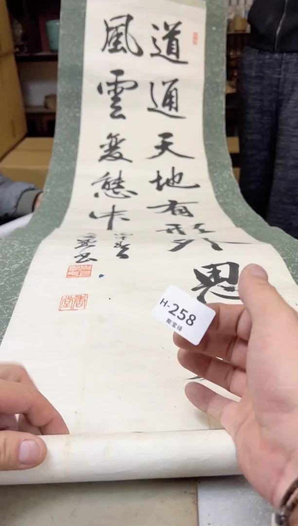 瓷片258聚宝缘海陶精选